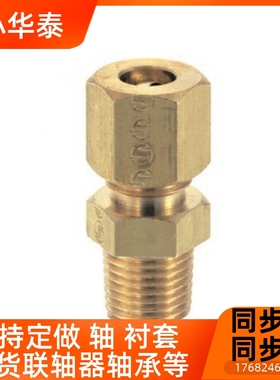 4快拧DKPT6-1 6-2 DKLPT8-1 8-2 10-3弯管连接件铜管接头12