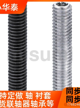 FABB/FABBN/FABBP/FABBS/FABBSP 替代 内六角全长指定螺丝 全螺纹