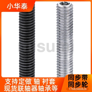 FABB/FABBN/FABBP/FABBS/FABBSP 替代 内六角全长指定螺丝 全螺纹