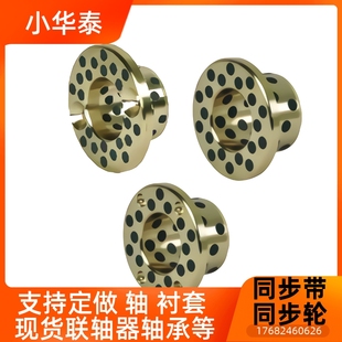 无油衬套高力黄铜自润滑轴承可定制 OFP01