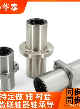 0LHMR轴M直线承SLHMRW6/8/1/UQJ12/13/16/20/25/30/35/40/50/LHMW