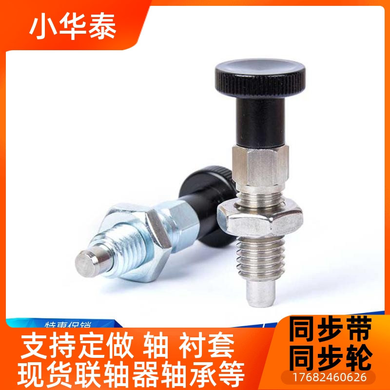 分度销 旋钮柱塞 弹簧销 定位柱 GN717 M6M8M10M12 特价 当天发货