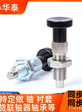 分度销 旋钮柱塞 弹簧销 定位柱 GN717 M6M8M10M12 特价 当天发货