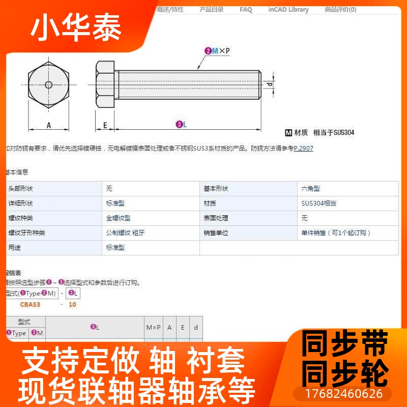 六角通孔螺丝RCBAS3/4/5/62/8-68/1外0/1/2/16//ZC25Z0C/30 排气