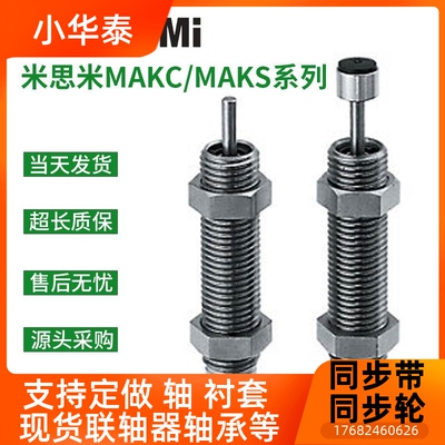 缓冲器MAKC MAKS0604 0805 1005 1008 1210 1412 1612ABLMH