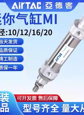 亚德客原装不锈钢气缸MI16/20/25X10X15X20X25X30X40X5X100--SCM