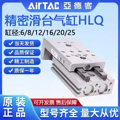 亚德客滑台气缸6/8/12/20/25X10X20X30X50*75*100*150SA/AT限位AS