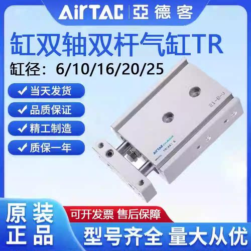 亚德客TR6X10S TR10X20S TR16X30S TR20X40S TR25X50S TR32X100S