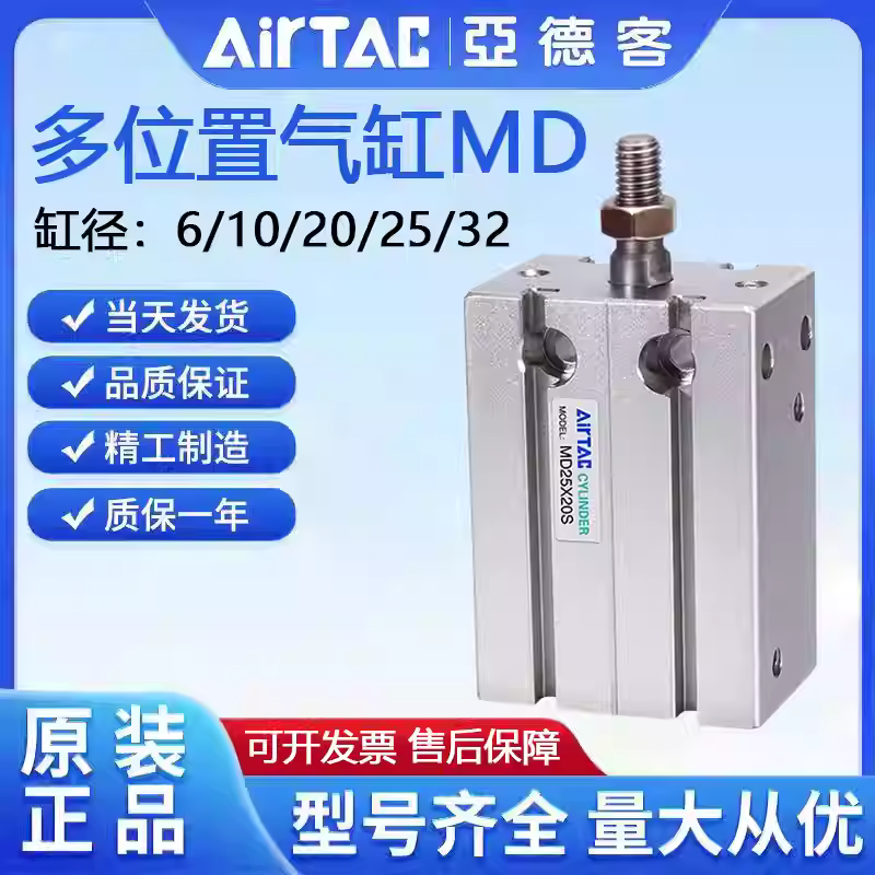 亚德客气缸MD6X5S MD10X10S MD16X15S MD20X20S 25X30S 32X40X50S