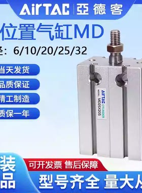 亚德客气缸MD6X5S MD10X10S MD16X15S MD20X20S 25X30S 32X40X50S