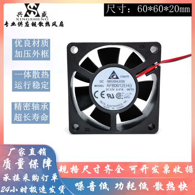 台达AFB0612EHD散热风扇12V