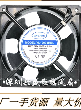 全新 XYLFAN 机箱 静音 YL12038HBL HSL 220V 380V 机柜 散热风扇