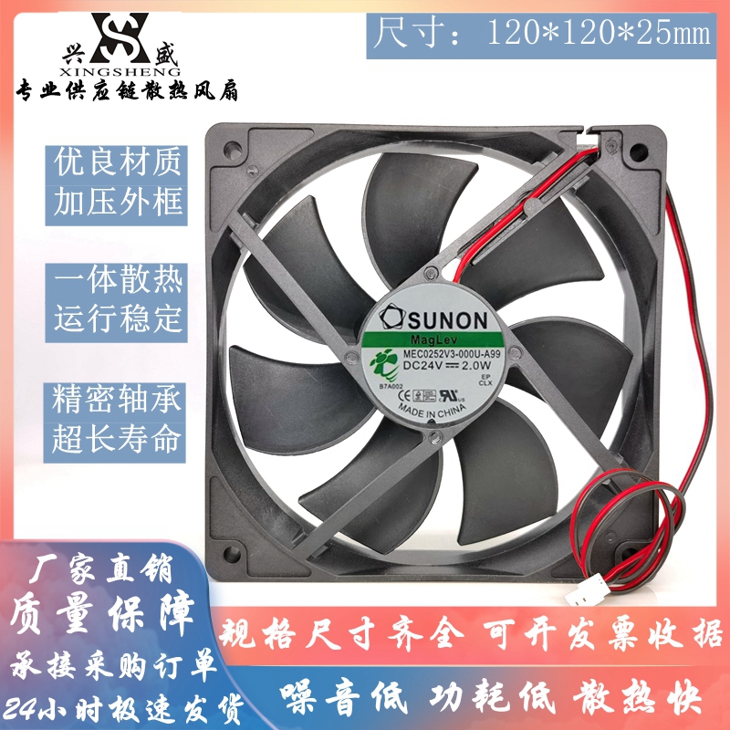 建准MEC0252V3-000U-A99散热风扇