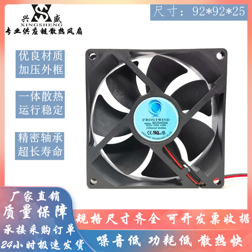 台式电脑CPU散热器风扇9025