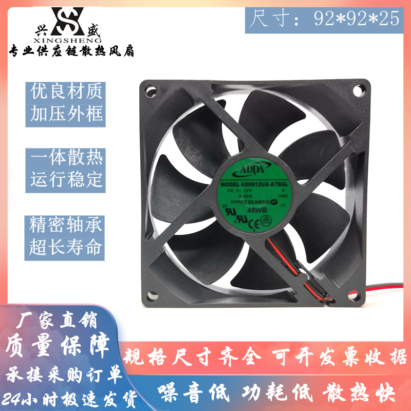 全新AD0912UX-A7BGL散热风扇12V