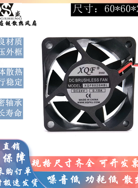 原装 XQF 6厘米散热风扇 XQFDC6025HBL DC24V 0.15A 机柜散热风机