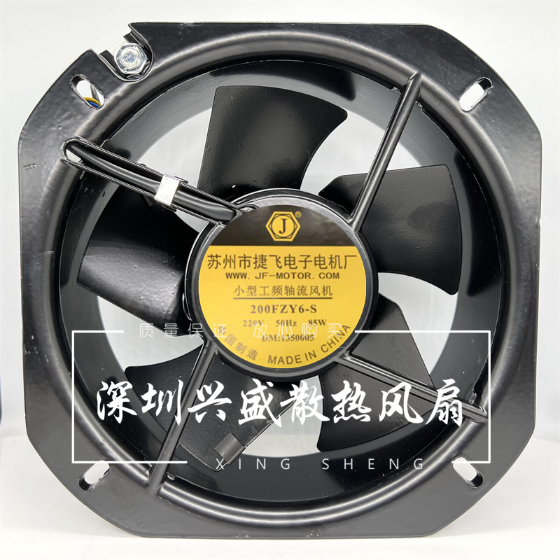 轴流风机JF200FZY220V散热风扇