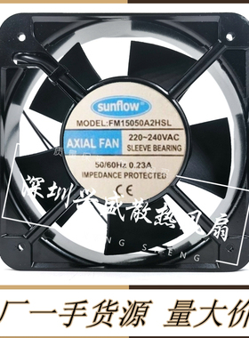 全新sunflow FM15050/17250A2HSL/HBL 220V交流机柜轴流风扇20060
