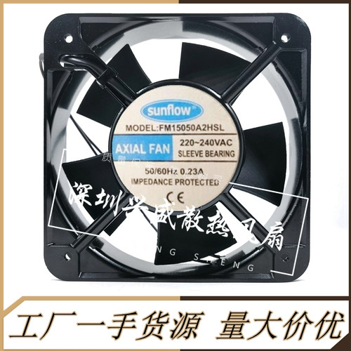 全新FM15050HSL/HBL220V轴流风扇