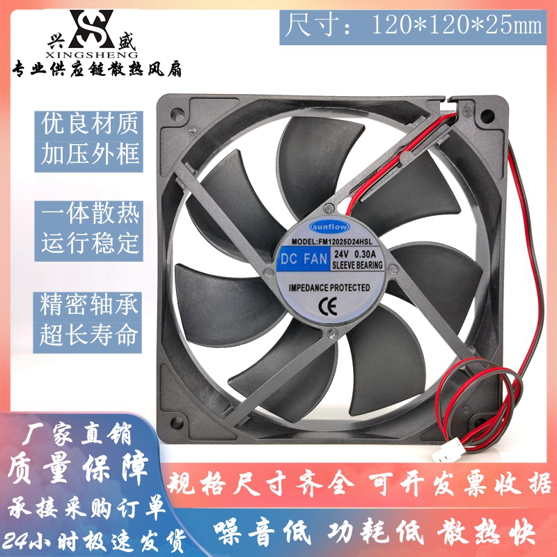全新FM12025D24HSL24V散热风扇