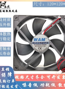 全新WAM液压式长寿直流风扇 W12025HZ12SEMA机箱机柜散热风扇