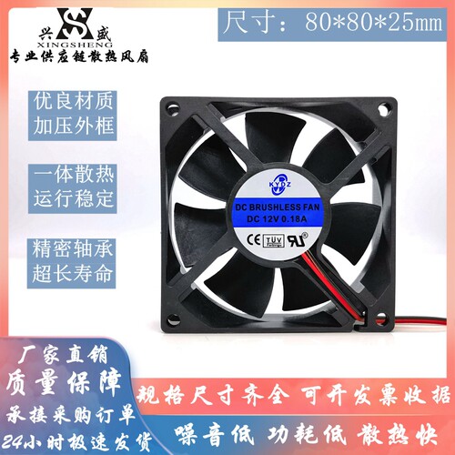 静音80258cm散热风扇5V12V24V48
