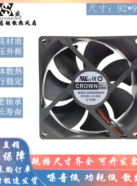 CROWN AGE09225B24U 9225 9025 24V 0.32A 9cm 大风量 变频器风扇