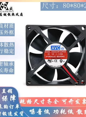 AVC DS08025R12UP059 8025 12V 0.35A 4线PWM调速 大风量散热风扇