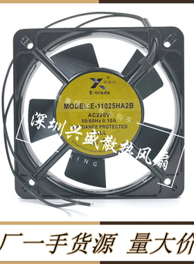 E-trisda E-11025HA2B 220V 0.10A 11025 11CM 轴流风机散热风扇