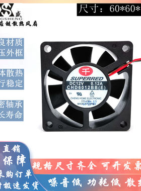 原装千红 SUPERRED CHD6012BB 12V 0.12A 6CM 6020 机箱 散热风扇