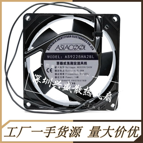 ASIACOOL9cm9025220V散热风扇