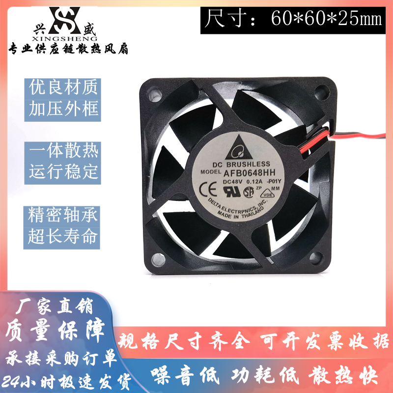 台达AFB0648HH散热风扇48V0.12A