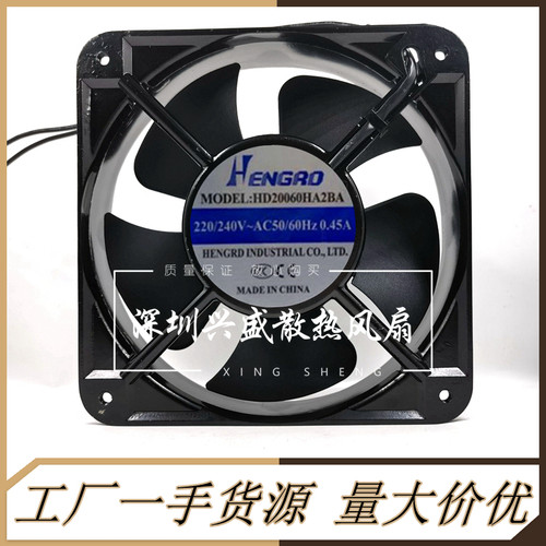 HENGROHD20060/22060HA2BA风扇