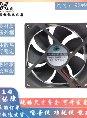 原装 QY FN9025HS DC12V 0.60A 9CM 散热风扇 BRUSHLESSDCFAN