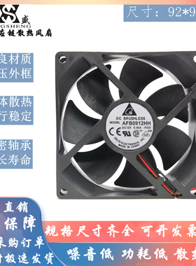台达 AFB0912HH 12V 0.40A 9025 9CM 电脑 机箱 变频器 轴流风扇