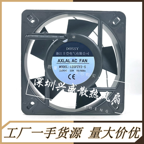 DOSSY125FZY2-S220V散热风扇