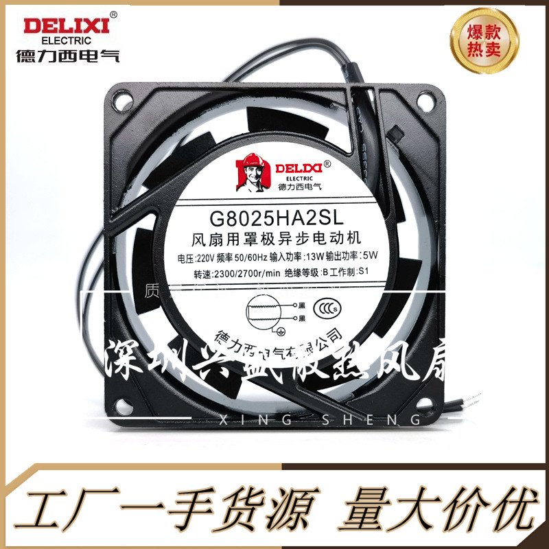 全新轴流风机 220V工业机柜散热风扇G8025HA2SL 配电柜散热风机,电脑硬件/显示器/电脑周边,散热器/风扇,淘宝优惠券,粉丝福利购,淘宝优惠卷