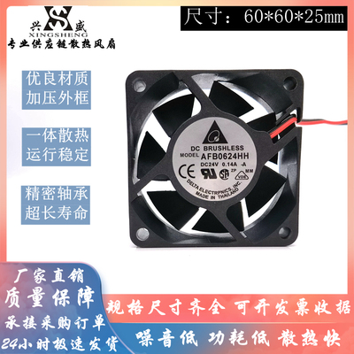 台达AFB0624HH散热风扇24V
