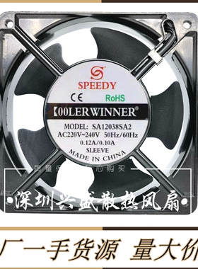 全新SPEEDY SA1238SA2 AC220V-240V 0.12/0.10A机柜散热风扇12038