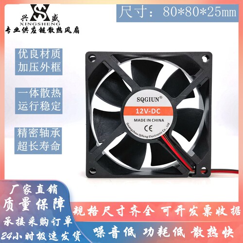 全新80255V12V24V散热风扇