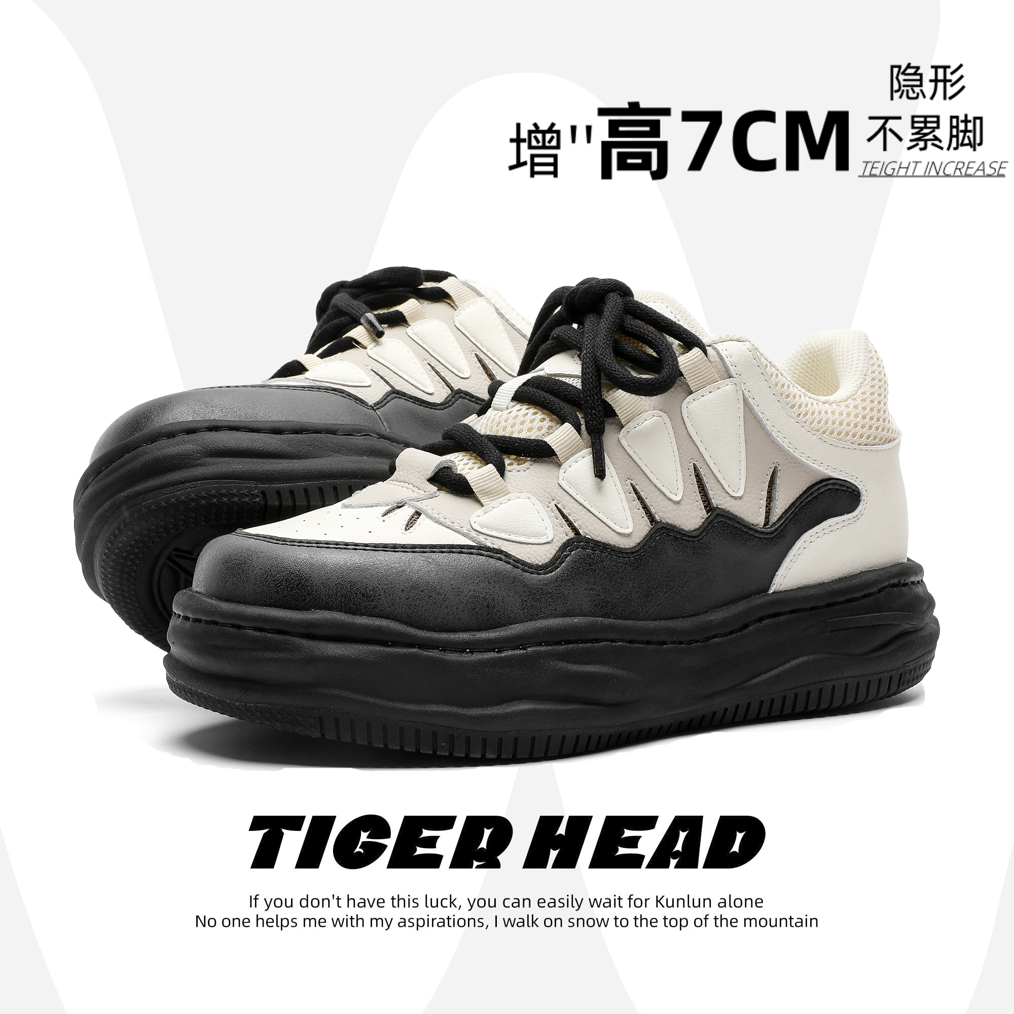 萝卜板鞋内增高7CM溶解鞋情侣款