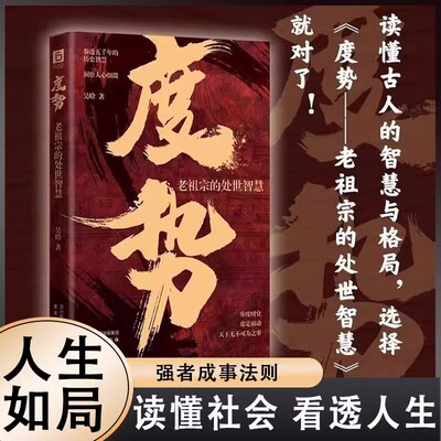 心计藏拙的智慧鬼谷子经典著作