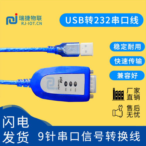 usb232串口线plc485422