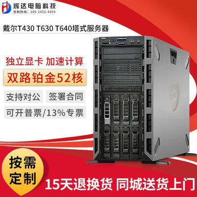 计算塔式服务器Dell/戴尔静音