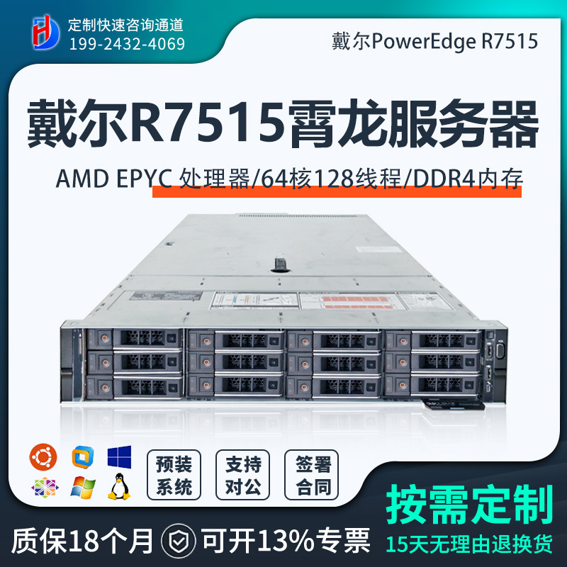 ERP数据库存储GPU2U服务器