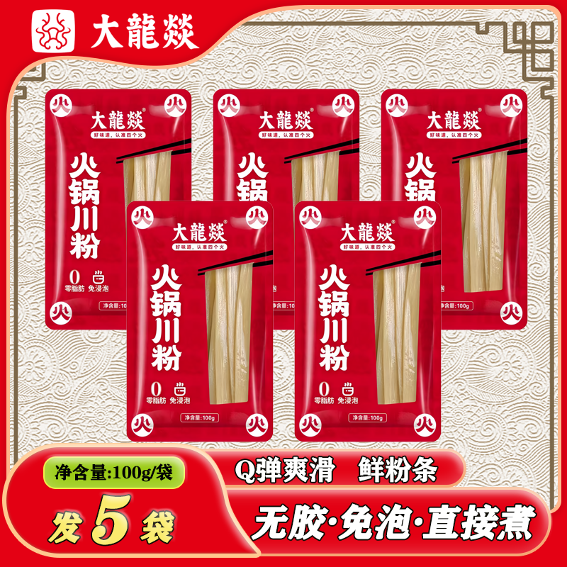 大龙燚四川特产Q弹火锅川粉图片