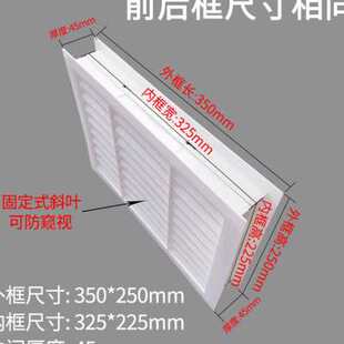 饰面板空气流通散流器 移动厕所门下透气口塑料互扣式 百叶窗通风装