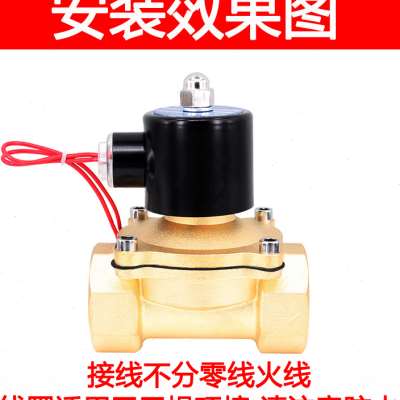 全铜电磁阀水阀线圈2W10 15 20 25 32通用AC220V开关阀DC24V 12V
