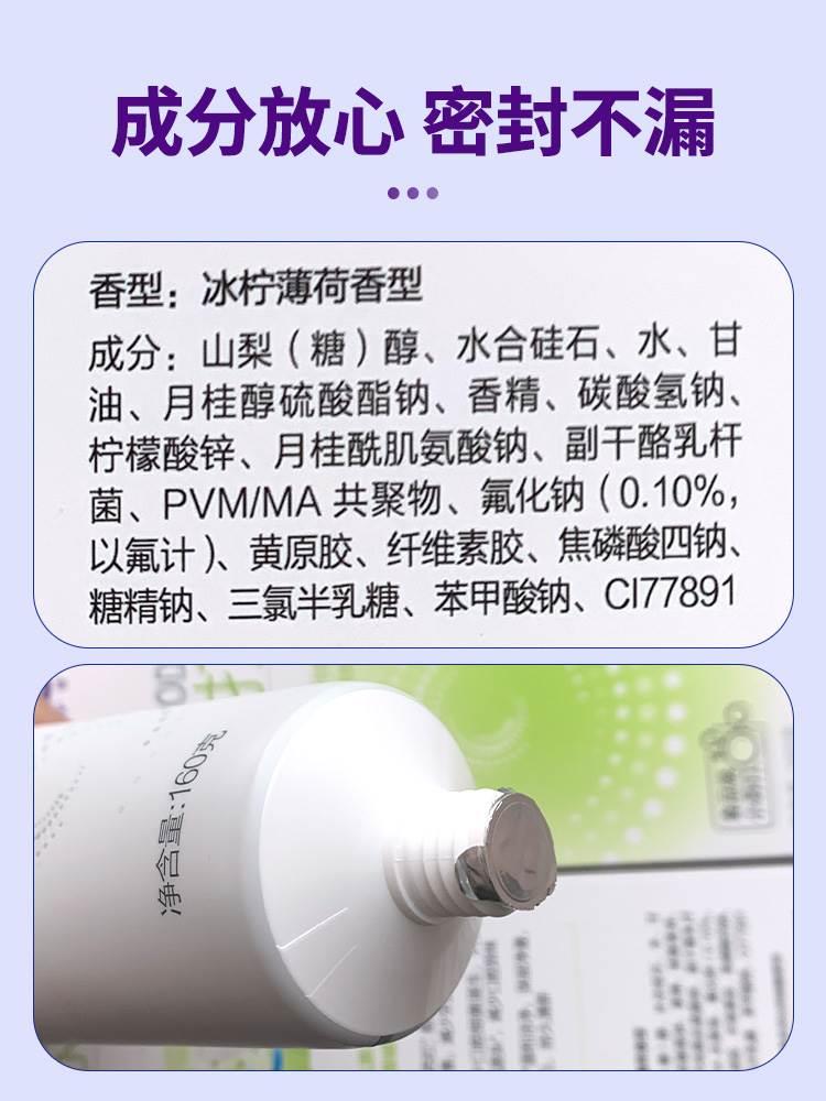 舒克舒客官方旗舰店正品牙膏成人含氟防蛀小苏打益生菌青柠檬味