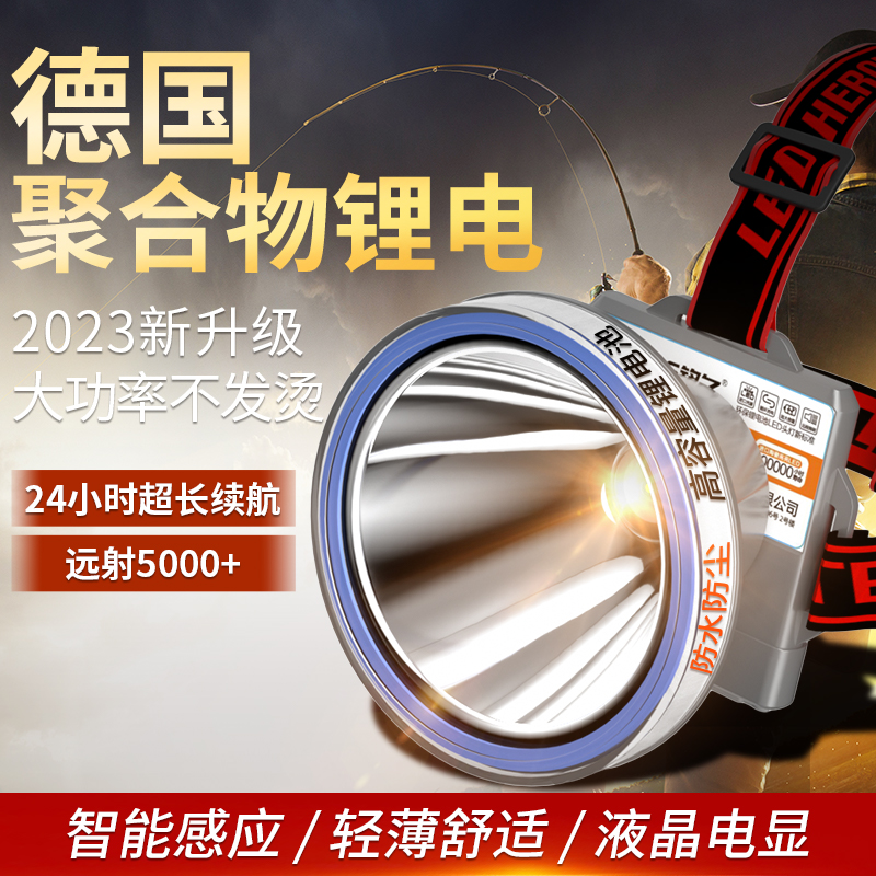 2024新款强光头灯充电超亮感应夜钓鱼专用赶海超长续航头戴式矿灯